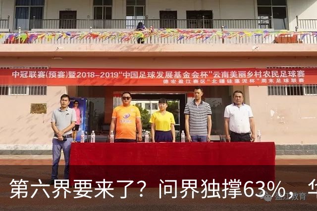 第六界要来了？问界独撑63%，华为先得把四界喂饱