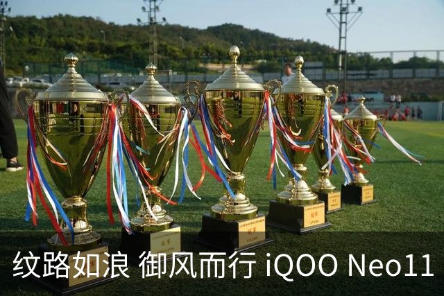 纹路如浪 御风而行 iQOO Neo11 至尊版乘风配色图赏