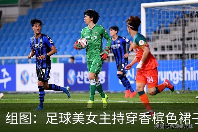组图：足球美女主持穿香槟色裙子亮相 大秀美腿