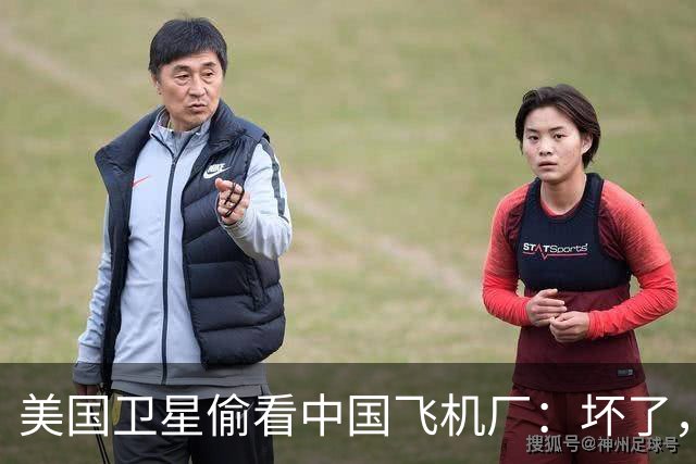 美国卫星偷看中国飞机厂：坏了，这玩意中国可能真的开始量产了？