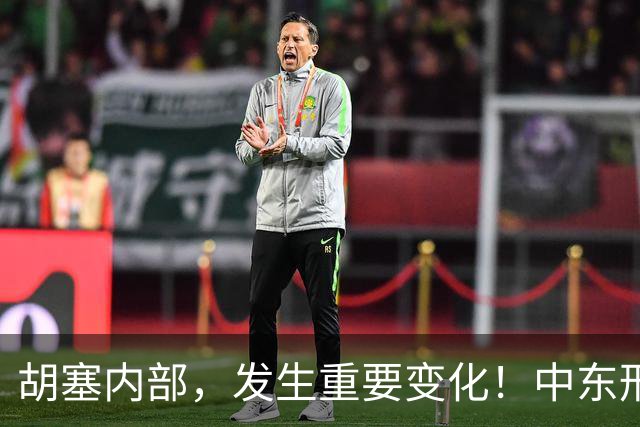 胡塞内部，发生重要变化！中东形势再次剧变！