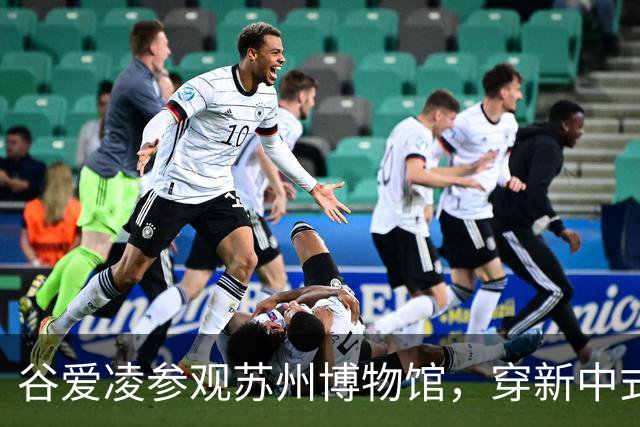 谷爱凌参观苏州博物馆，穿新中式旗袍，配白色低跟凉拖和黑色猫眼墨镜造型时尚松弛