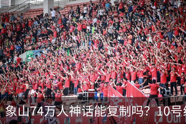 象山74万人神话能复制吗？10号线年底通车，慈溪要从隔壁变楼下！