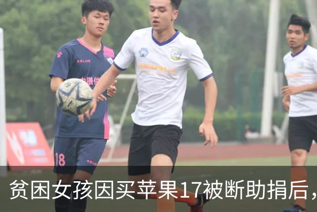 贫困女孩因买苹果17被断助捐后，女孩找捐助人追讨捐款的聊天记录给我气笑了