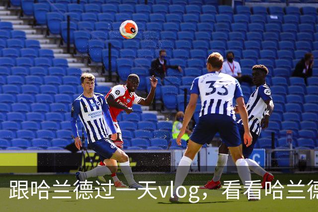 跟哈兰德过一天vlog，看看哈兰德世界杯“进货”了多少球衣