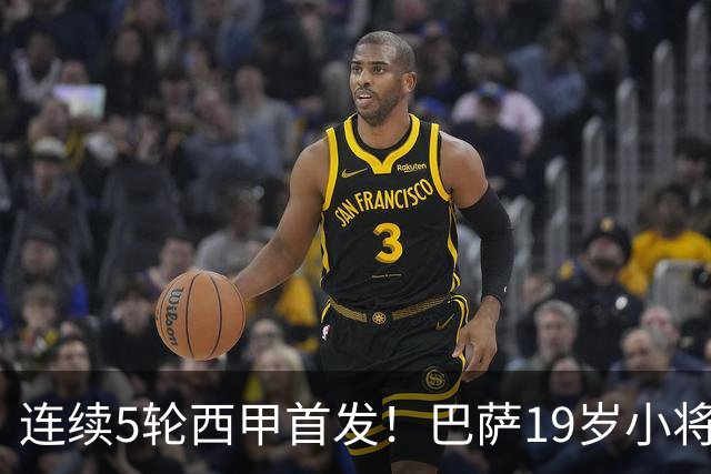 连续5轮西甲首发！巴萨19岁小将获签长约 新合同至2030年