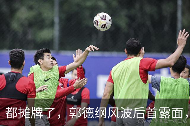 都摊牌了，郭德纲风波后首露面，杨议曝内幕，曹云金小心思藏不住
