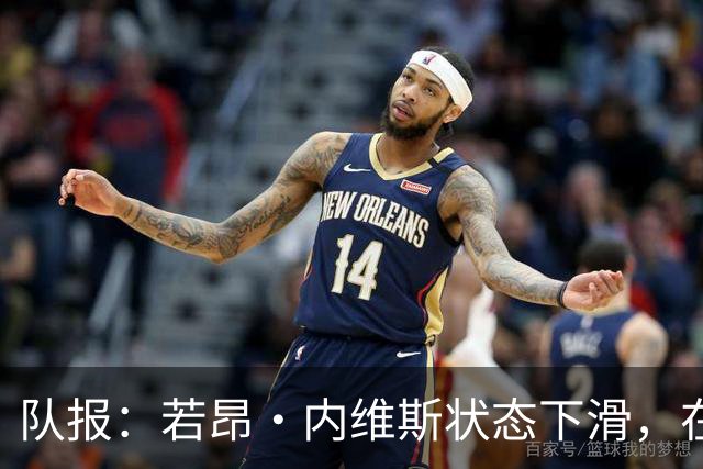 队报：若昂·内维斯状态下滑，在巴黎中场的出场顺位下降