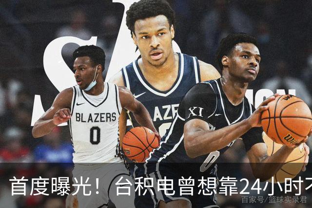 首度曝光！台积电曾想靠24小时不间断研发超车：结果仅撑半年就黄了