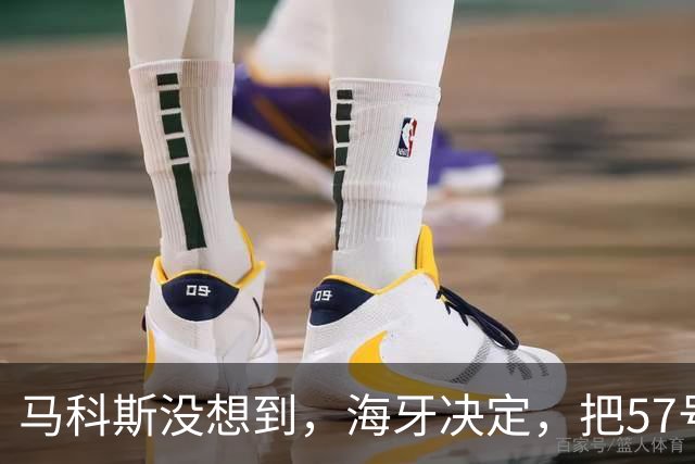 马科斯没想到，海牙决定，把57号案踢出庭审，马科斯打错算盘