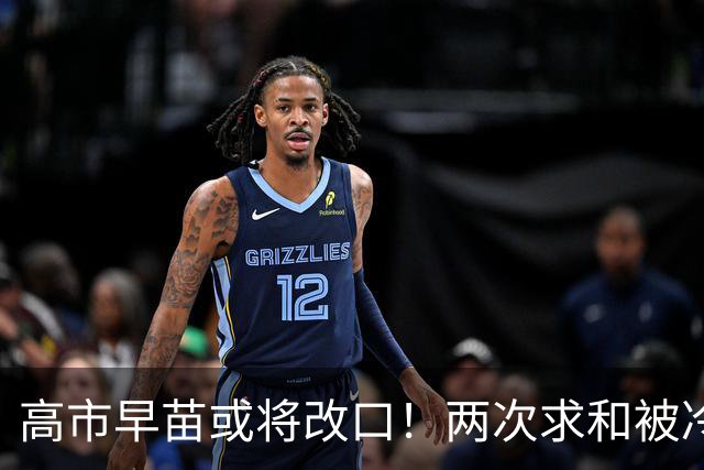 高市早苗或将改口！两次求和被冷落，中方一句话让日本自己掂量！