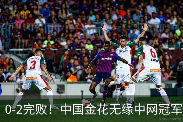 0-2完败！中国金花无缘中网冠军 2盘仅赢3局 郑钦文今晚夺冠=创历史