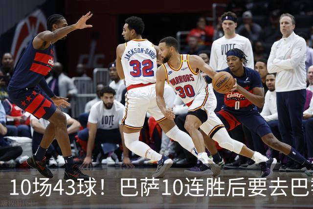 10场43球！巴萨10连胜后要去巴黎踢馆了