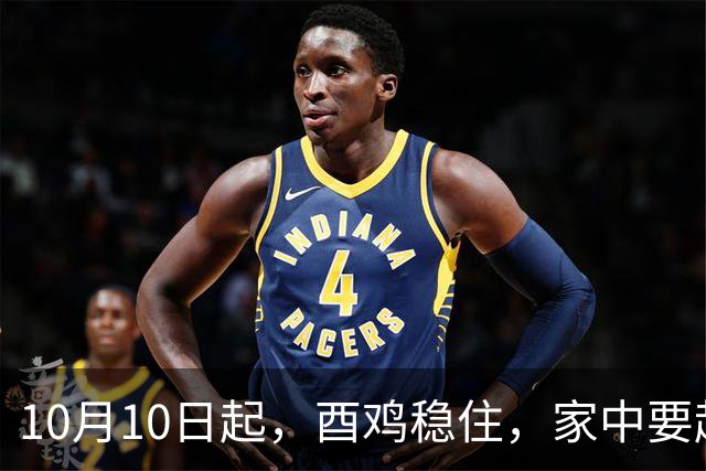 10月10日起，酉鸡稳住，家中要起火，这是天大的吉兆
