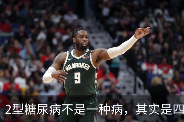 2型糖尿病不是一种病，其实是四种疾病！你属于哪一种？