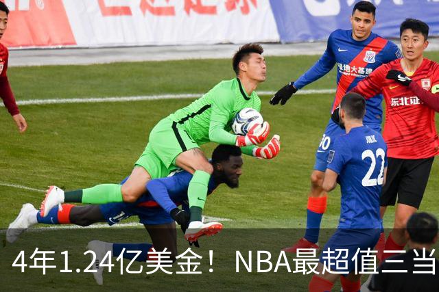 4年1.24亿美金！NBA最超值三当家，森林狼被低估了