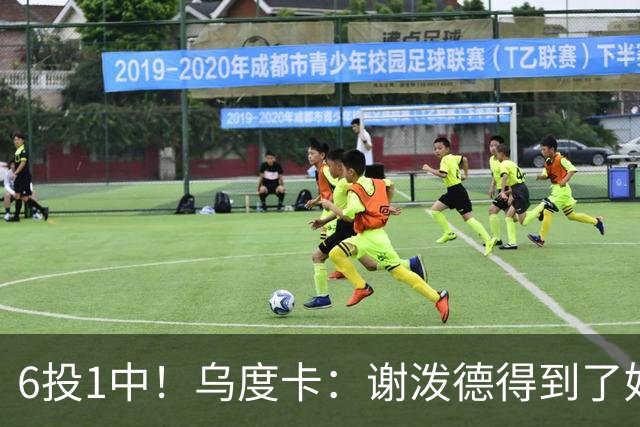 6投1中！乌度卡：谢泼德得到了好机会但没投进
