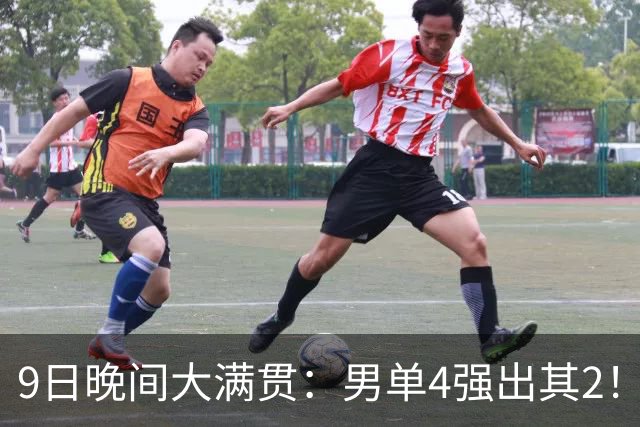 9日晚间大满贯：男单4强出其2！国乒独苗打疯，半决赛阻击世一